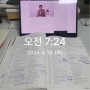 영어독학기록(4/15~4/28) 영단어+ 리얼클래스 학습일기/4월 결산 (26일 성공★)