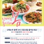 베트남노상식당 신메뉴 출시해 "봄" 🥬