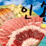 서울역맛집 인손서울 제주에서 온 참치회 찐맛집 메뉴, 주차,예약
