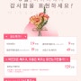 🌷 미하나클리닉 5월 이벤트 🌷