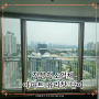유리창청소 서울 한강뷰 아파트 창문 닦이 도구로 풍경 찾기 방법