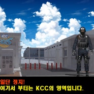 KCC부대, 전투점검 이상무