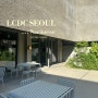 성수카페 미팅 작업하기 좋았던 조용한 카페 이페메라 LCDC SEOUL 복합문화공간