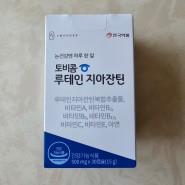 눈건강을 위한 토비콤 루테인 지아잔틴 눈영양제[안국약품]