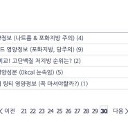 영양? 식품? 고민이 있다면 언제든 영양사에게 털어놓아보세요.