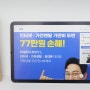 SK(SKT) KT LG 유플러스 인터넷 가족결합할인 티비 요금제 채널 비교(엘지 U플러스 티비)