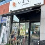 충북혁신도시 "크로플각" 에서 달달구리한 크로플 먹었어요:)