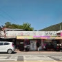 [경남 합천] 구구식당 : 대장경테마파크 근처 맛집