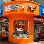 GS25, 대전에 한화 이글스 테마 플래그십 스토어 오픈
