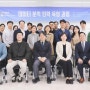 국민대-경찰청, ‘24년 경찰청 데이터 분석 인력 육성 과정’ 입과식 개최