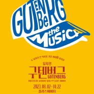 구텐버그 [ gutenberg the musical ] - 2023