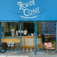 제주 함덕 서우봉해변 근처에 위치한 커피맛집 :: 롤러코스트