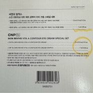 장슨생 - 엘지5월기획/cnprx5월기획/비타에이콘투어아이크림더블기획/비타에이콘투어크림/cnprx쿠션/올마스터선크림/인텐시브필/pha필링패드/스킨레쥬버네이팅4종/더수프리머시3종 외