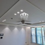 구미 푸르지오 센트럴파크 우물 천장 LED등 조명 실링팬, 욕실 휴젠뜨 환풍기 신축아파트 인테리어