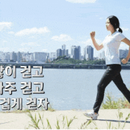 충주시,‘2024 걷기왕 선발 이벤트’ 진행