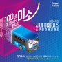 [부산 중구 공유] 100년 미소 BUSAN BUS, 2024 승무원 채용설명회 안내