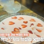 대전 봉명동 술집 백만장자의 막걸리 | 대형 스크린도 있는 딸기 막걸리 맛집