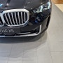 2024 BMW X5 실물구경기 고민을 정답으로 포토 정보 제원 오너평가