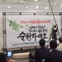 캘리그라피 퍼포먼스 이화선 작가 순천시 시민공익활동지원센터 개소식