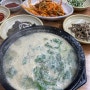 부산기장일광 맛집 어부밥상 내돈내산 솔직후기