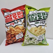 농협냠냠🥄 | 농협 쌀로팝 매콤떡볶이맛 / 대파크림맛 🍿