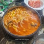 김해공항 전주 콩나물국밥 : 한국 오자마자 생각나는 김해공항 아침 밥집 맛집