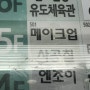 김포 구래동 메이크업샵 ‘메이크업 407’ 방문기💙
