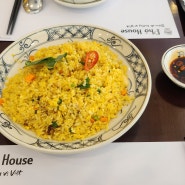 베트남 자유여행 다낭 롯데마트 후문 반쎄오 맛집 포하우스 방문후기