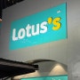 태국 방콕 로터스(Lotus’s)에서 네이버페이 해외 결제하면 10% 할인