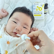 바이오메라 신생아유산균 베이비드롭 식물성 오메가3 아기 영양제 필수