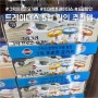 트레이더스 5월 할인 추천 제품 요거트 아이스크림! 트레이더스 군포점 휴무일