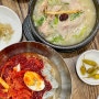 김명자굴국밥 냉면 : 천안 굴국밥,쌍용역맛집