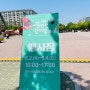 2024 서울안전한마당
