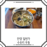 김밥과 우동을 함께 먹을 수 있는 수유리 우동
