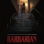 [NETFLIX<공포/서스펜스/스릴러>]▷바바리안(Barbarian)<독특한 스토리텔링이 관객을 당황하게 만드는 영화!>