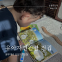호기심 왕성한 36개월아기 자연관찰 전집추천