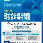 한국자원봉사학회 전기학술대회 & 경기도 자원봉사 상반기 정책 포럼 개최 공지
