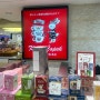도쿄여행 둘쨋날 :: 코메다커피,키치죠지 , 반가운 카렐차펙 쇼핑