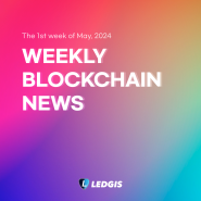 [Weekly Blockchain] 5월 첫째 주 블록체인 주요 뉴스