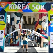 2024 KOREA50K 트레일러닝 대회 50K 참가