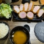 구월동 돈카츠 맛집 | 안심+등심 부드러운 카츠오모이 인천구월점