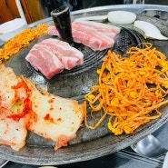 홍제 삼겹살 맛집 “옛날왕솥뚜껑 생삼겹살”