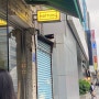 [대전-중앙로카페]시내,중구,대흥동 3층 카페 우디한 인테리어 커닝 카페