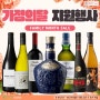 💐 가정의달 지원 행사 💐 - 와인갤러리 시흥