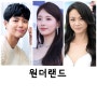 원더랜드, 탕웨이, 수지, 박보검, 김태용