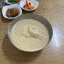 올해 첫 콩국수 삼각지 진미식당 청국장(성시경 먹을텐데, 생활의 달인 맛집)