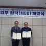 부산연구원-한국인구학회, 인구위기 극복과 지역사회 발전을 위한 연구 협력 업무협약(MOU) 체결
