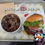 홍대 맛집 쉑쉑 홍대점 햄버거 쉑어택 후기
