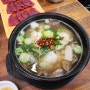 대전 태평소국밥 주말 웨이팅과 꿀팁