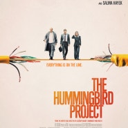 벌새 프로젝트 (The Hummingbird Project, 2018)